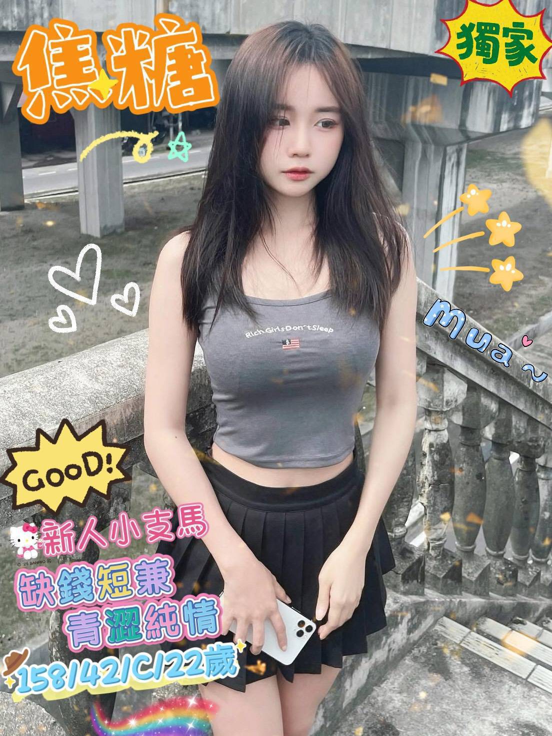 嘉義 紋寧 小模38F